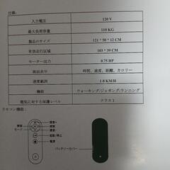 （取引終了）ルームランナー、防音防振マットの画像