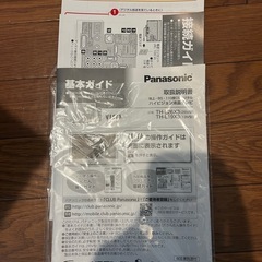 テレビ19型(Panasonic TH-L19X3)の画像