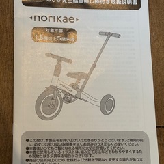 美品　三輪車　の画像