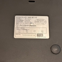 IH 二口コンロの画像