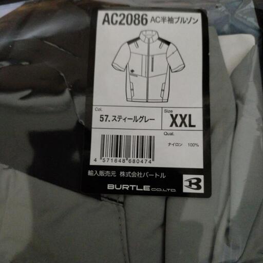 空調服　AC2086 ハイバック