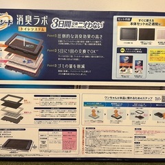 【新品未使用】デオシート 消臭ラボトイレ ワイドの画像
