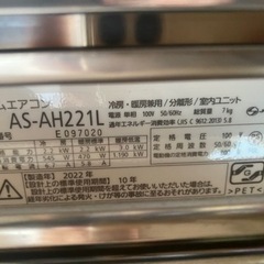 ルームエアコン　2022年製造品の画像