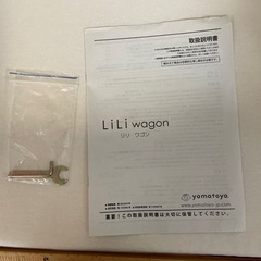 リリワゴン　ベビーベッド　移動式　良品の画像