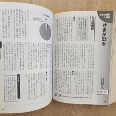 家庭の医学事典　大前利道  カバー付きの画像
