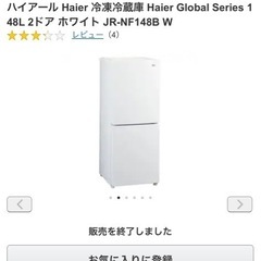 冷蔵庫 の画像