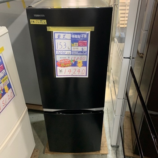 大幅割引！！/配送可【東芝】153L ファン式冷蔵庫★2020年製 クリーニング済/6ヶ月保証付き 【管理番号12707】知