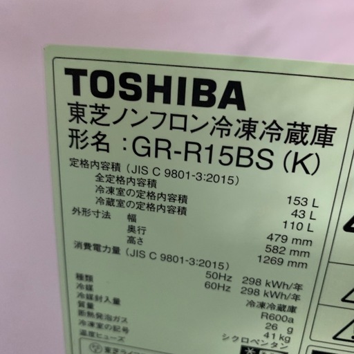 大幅割引！！/配送可【東芝】153L ファン式冷蔵庫★2020年製 クリーニング済/6ヶ月保証付き 【管理番号12707】知