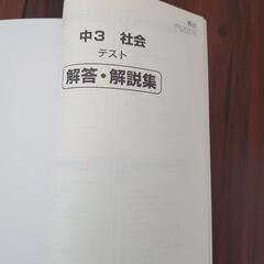 iワーク プラス★中3 　4科目セットの画像