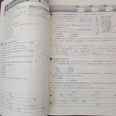 iワーク プラス★中3 　4科目セットの画像