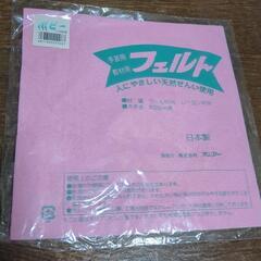 フェルト　の画像