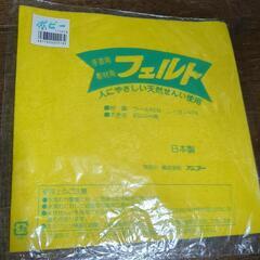 フェルト　の画像