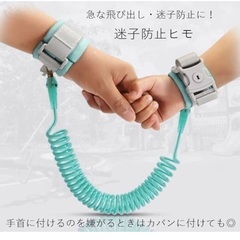 子供用ハーネス　腕輪　迷子紐の画像