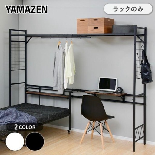 ロフト棚（ベッド上収納）