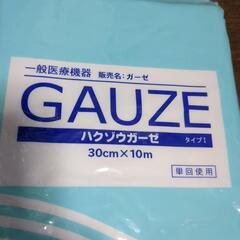 ガーゼの画像