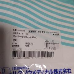 ガーゼの画像