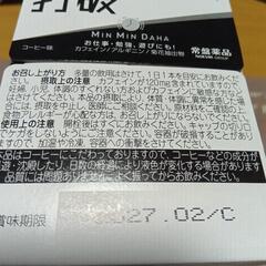 眠眠打破 10本の画像
