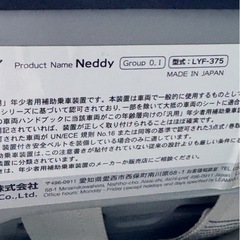 国内メーカー　リーマン　チャイルドシート　の画像