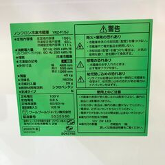 25C346_ジC【2023年製】yselect ヤマダオリジナル 2ドアノンフロン冷凍冷蔵庫 YRZ-F15J 156L 生活家電 現状品 中古の画像