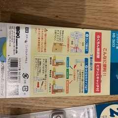 スライド丁番　26mmの画像