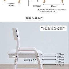 学習椅子 キッズチェア 木製 学習チェア リビング学習 天然木 座面と足置きの高さ調整可能 の画像