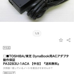 パソコン　ケーブルPA3283U-1ACA　　　の画像