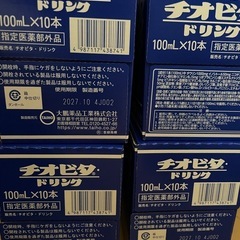 チオビタドリンク　50本　まとめての画像