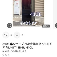 冷蔵庫の画像
