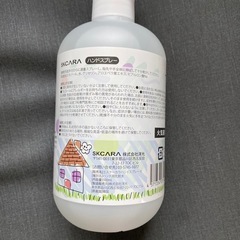 ハンドスプレーの画像