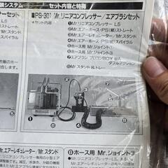 エアブラシ　プラモデル　の画像