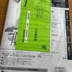 洗濯機　Panasonic NA-F50B9 の画像