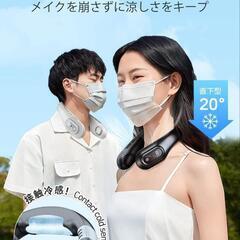 💖新品💖　首掛け扇風機 ネッククーラー 冷感プレート付き 携帯扇風機 羽なし 急速冷却の画像