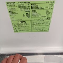 ★リユースのサカイ千葉中央店★期間限定割引有 IRIS OHYAMA 冷蔵庫 142L 21年製 動作確認／クリーニング済み TC3976の画像