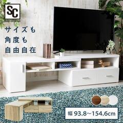 テレビ台 テレビボード 伸縮可能 93.8cm-154.6cmの画像
