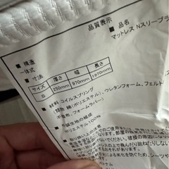 【7/29-7/31まで値下げ】美品ニトリシングルベッド＆Nスリープマットレスの画像