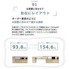 テレビ台 テレビボード 伸縮可能 93.8cm-154.6cmの画像