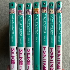 ノーゲームノーライフ小説4巻〜10巻　の画像