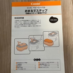 おまる
の画像
