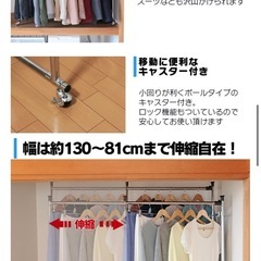 8/10まで　ハンガーラック 押入れ キャスター付き 2段 耐荷重 60kg 頑丈 パイプハンガー 押し入れ収納 伸縮の画像