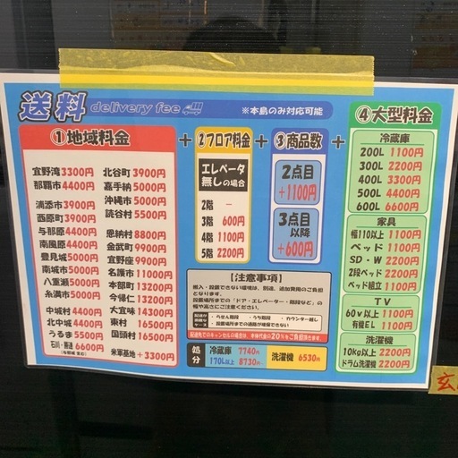 配達可【ミツビシ】冷蔵庫455L★2023年製 クリーニング済み/6ヶ月保証付き【管理番号12707】知