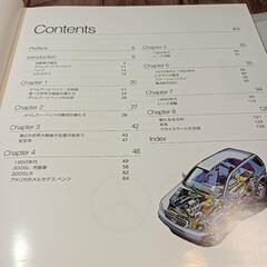 本　メルセデスベンツ　栄光の歴史の画像