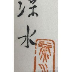 深水 ダンサー 絵画 額装の画像