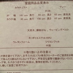 ソファの画像