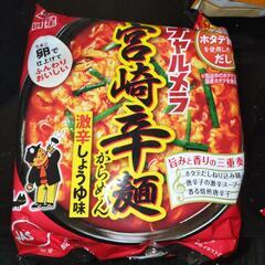 ラーメン色々 9点の値段の画像