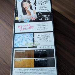 ヘアカラー　ナチュラルブラックの画像