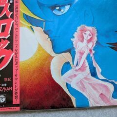 昭和レトロ　LPレコード　超人ロックの画像