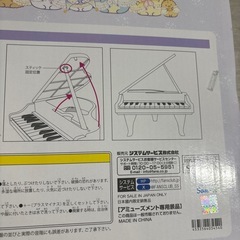 すみっこぐらし　電子ピアノ　おもちゃの画像