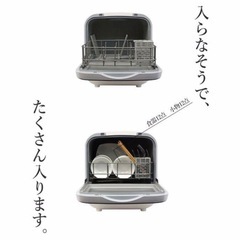 【エスケイジャパン Jaime】タンク式食器洗い乾燥機　の画像