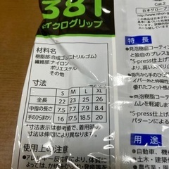40双以上で送料無料マイクログリップ381Lサイズ5双セットの画像