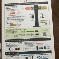 WiFiルーターの画像